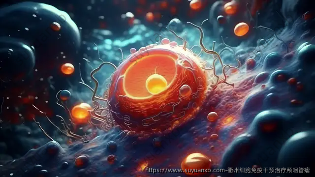 衢州细胞免疫干预治疗颅咽管瘤