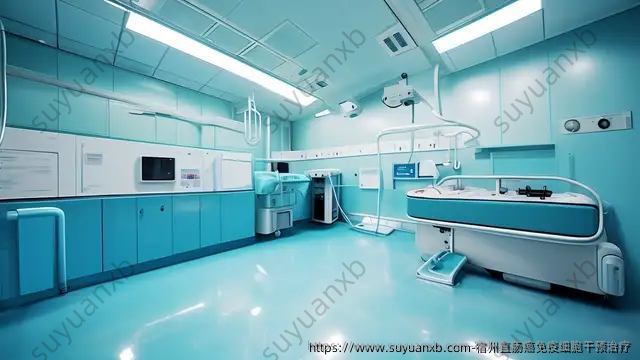 宿州直肠癌免疫细胞干预治疗