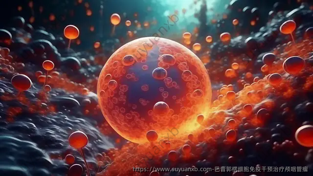 巴音郭楞细胞免疫干预治疗颅咽管瘤