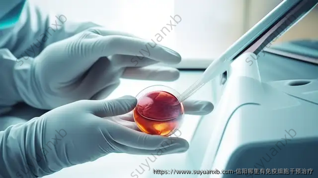 信阳哪里有免疫细胞干预治疗