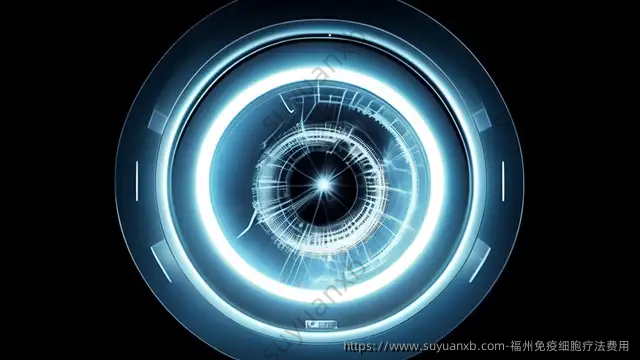 福州免疫细胞疗法费用